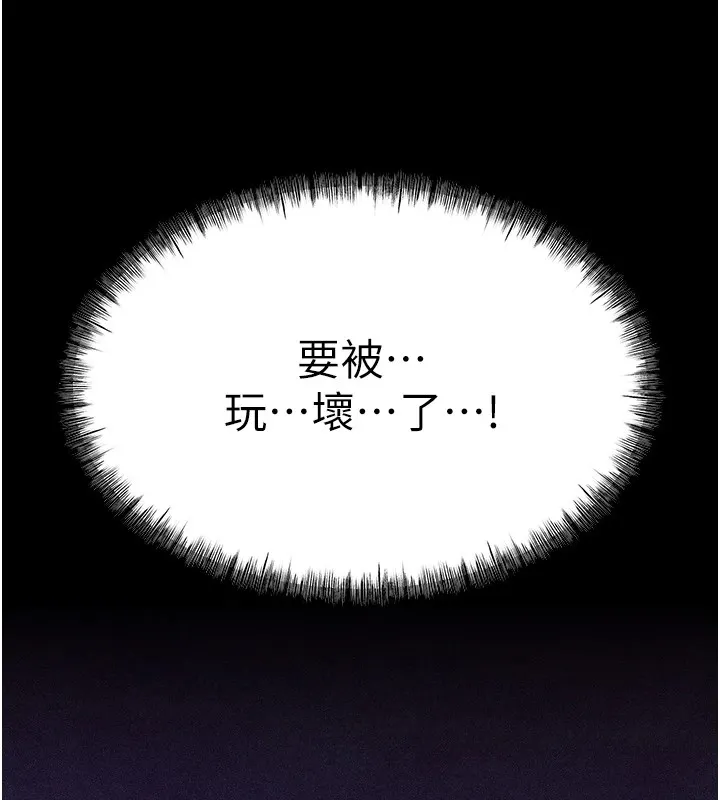 选手村:母猪调教-第7話-體操選手連喉嚨都很緊 - 图片 144