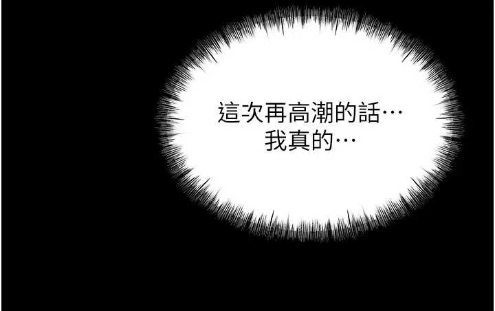 选手村:母猪调教-第7話-體操選手連喉嚨都很緊 - 图片 173
