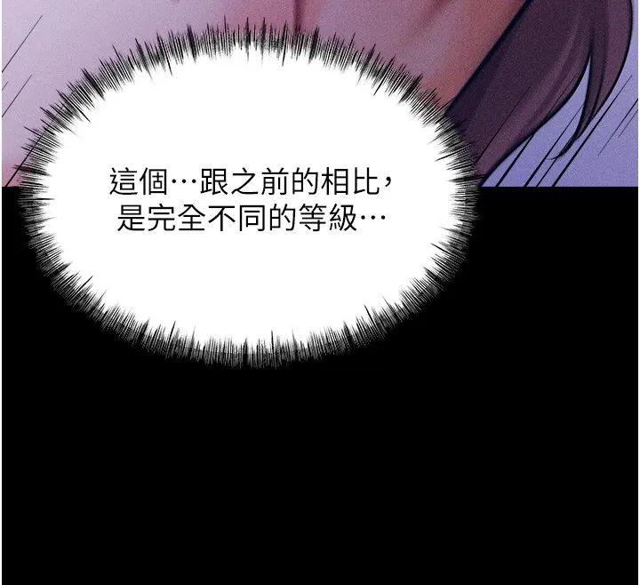 選手村:母豬調教第7話-體操選手連喉嚨都很緊