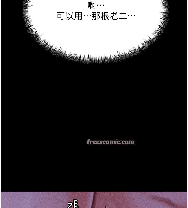 选手村:母猪调教-第7話-體操選手連喉嚨都很緊 - 图片 195