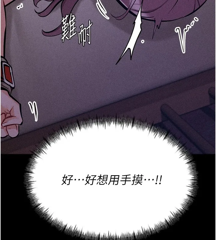 選手村:母豬調教第7話-體操選手連喉嚨都很緊
