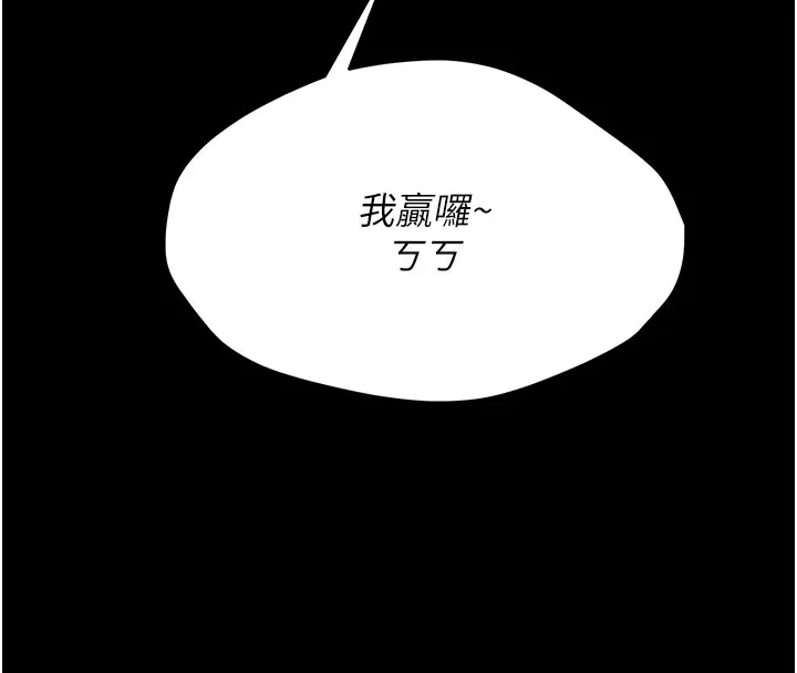 選手村:母豬調教第7話-體操選手連喉嚨都很緊