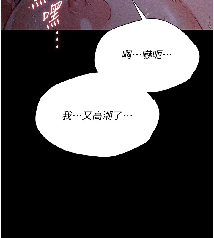 选手村:母猪调教-第7話-體操選手連喉嚨都很緊 - 图片 231