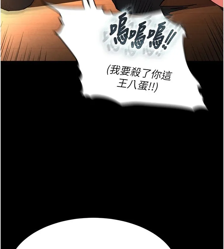 末日鵰堡-第8話-往後門注入聖水 - 图片 4