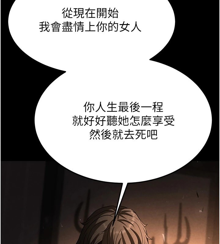 末日鵰堡第8話-往後門注入聖水