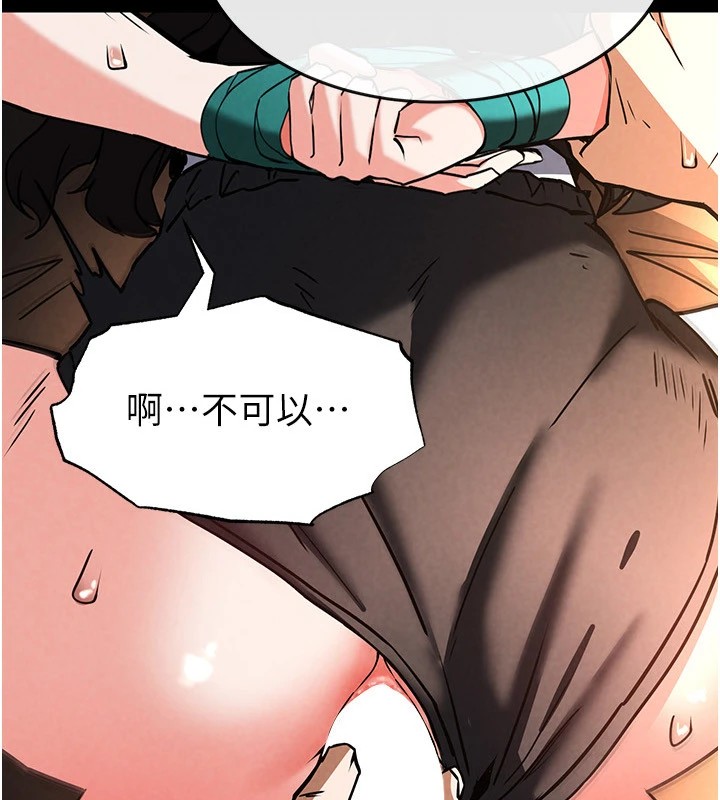 末日鵰堡第8話-往後門注入聖水