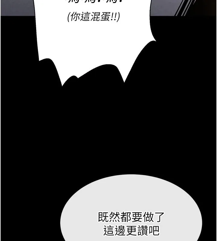 末日鵰堡-第8話-往後門注入聖水 - 图片 9