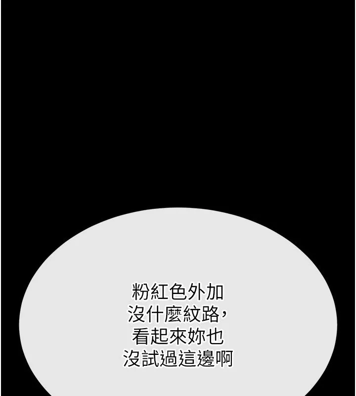 末日鵰堡-第8話-往後門注入聖水 - 图片 13
