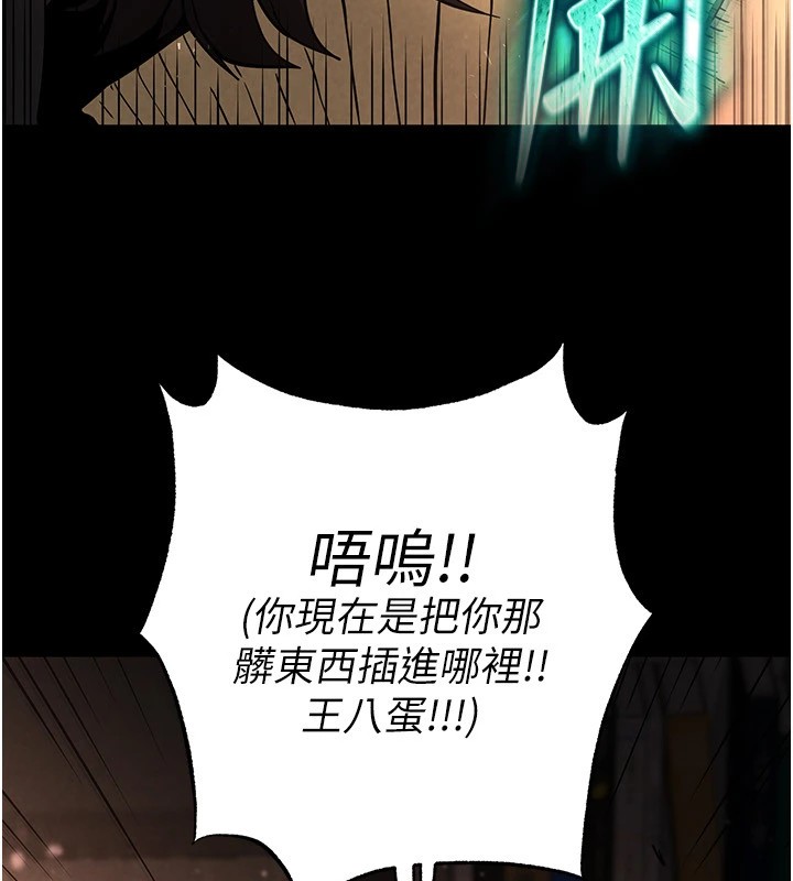 末日鵰堡第8話-往後門注入聖水