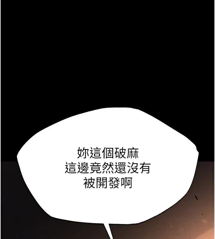 末日鵰堡-第8話-往後門注入聖水 - 图片 33
