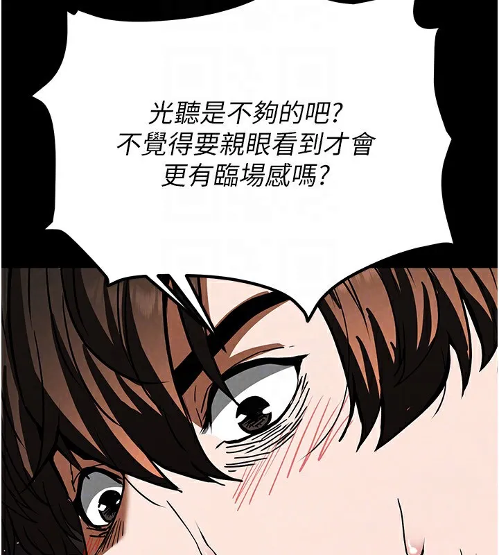 末日鵰堡-第8話-往後門注入聖水 - 图片 31