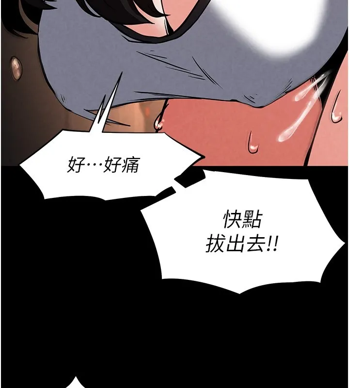 末日鵰堡-第8話-往後門注入聖水 - 图片 37