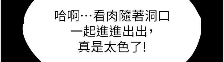 末日鵰堡第8話-往後門注入聖水