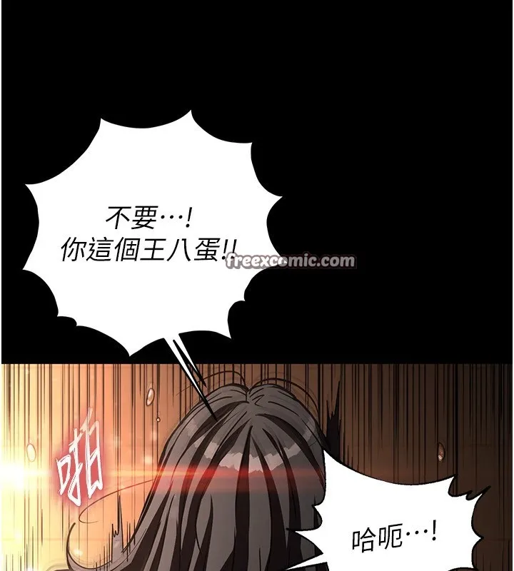 末日鵰堡-第8話-往後門注入聖水 - 图片 45