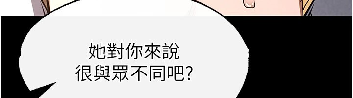 末日鵰堡第8話-往後門注入聖水