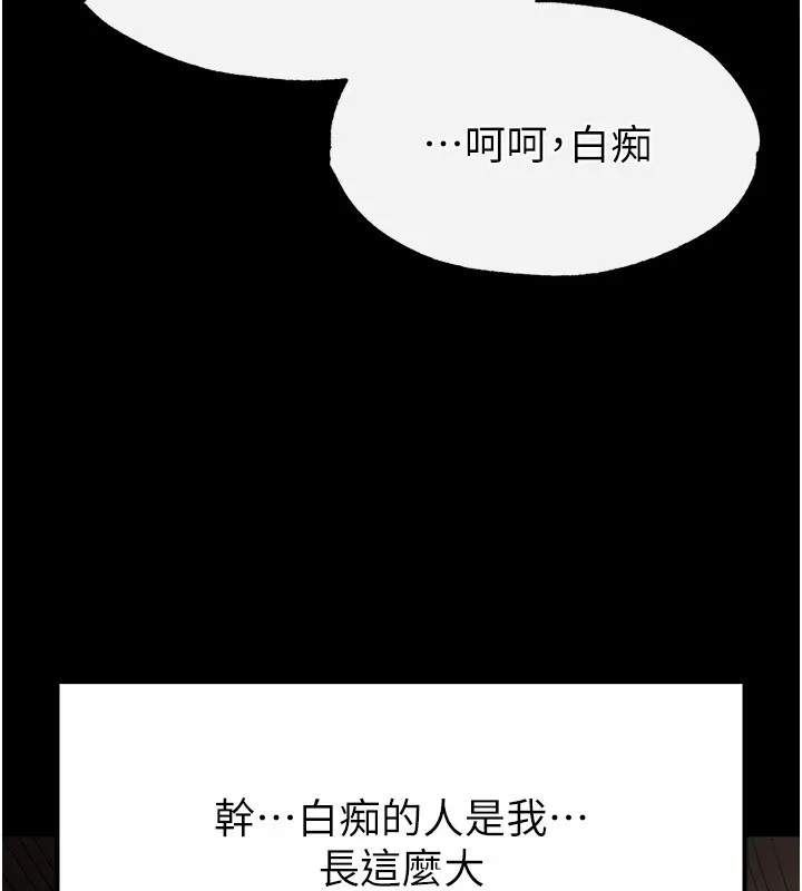 末日鵰堡-第8話-往後門注入聖水 - 图片 56