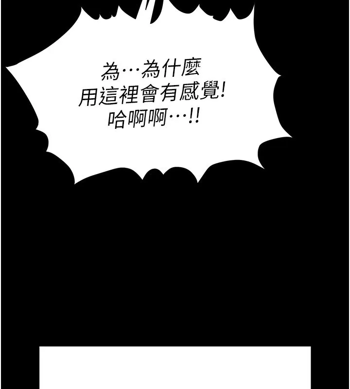 末日鵰堡-第8話-往後門注入聖水 - 图片 63