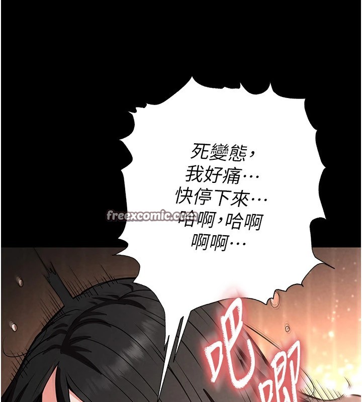 末日鵰堡第8話-往後門注入聖水