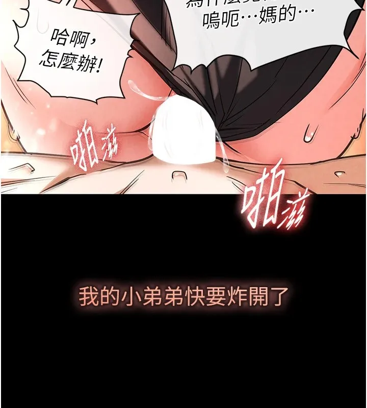 末日鵰堡-第8話-往後門注入聖水 - 图片 65