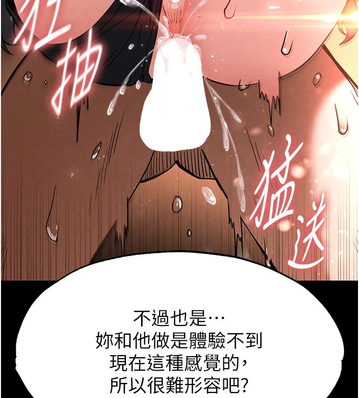 末日鵰堡第8話-往後門注入聖水