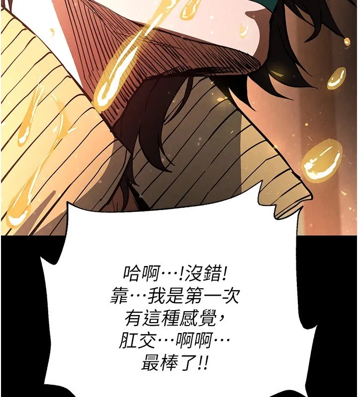末日鵰堡-第8話-往後門注入聖水 - 图片 88