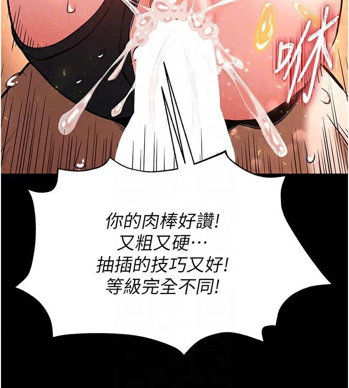 末日鵰堡-第8話-往後門注入聖水 - 图片 91