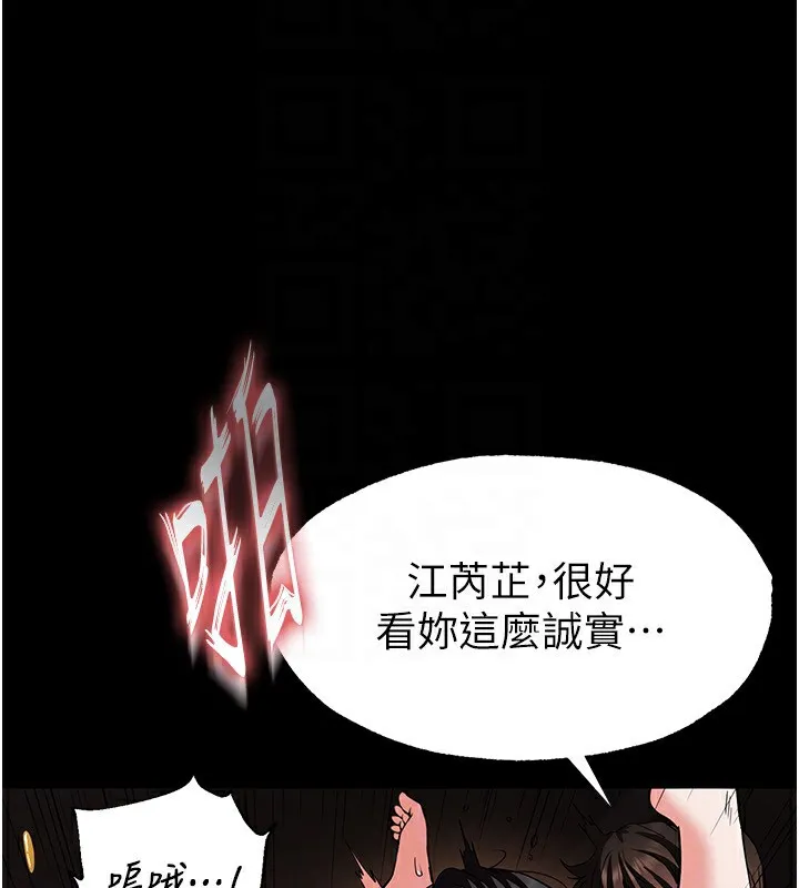 末日鵰堡-第8話-往後門注入聖水 - 图片 92