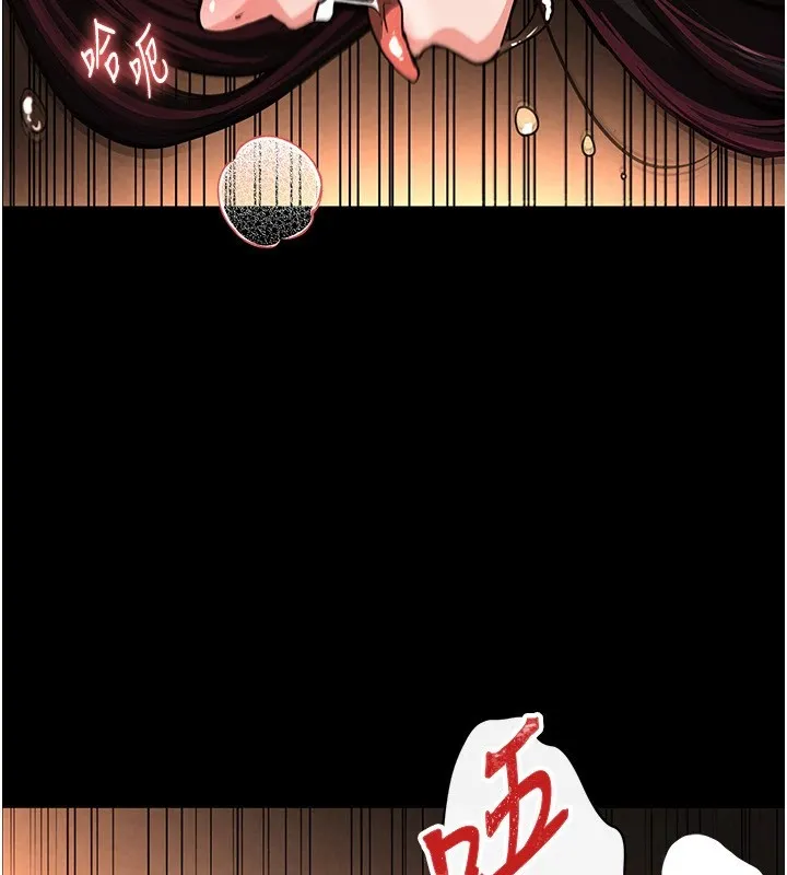 末日鵰堡第8話-往後門注入聖水