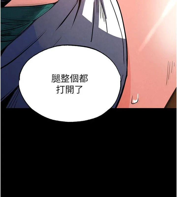 末日鵰堡-第8話-往後門注入聖水 - 图片 107