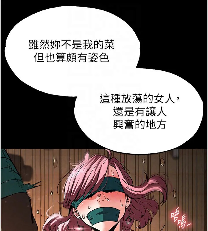 末日鵰堡-第8話-往後門注入聖水 - 图片 111