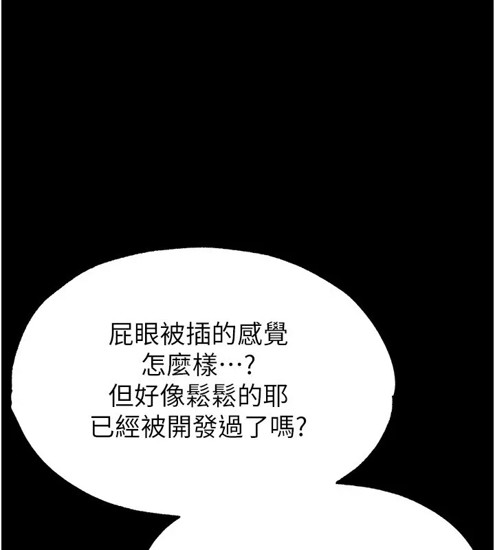 末日鵰堡-第8話-往後門注入聖水 - 图片 118