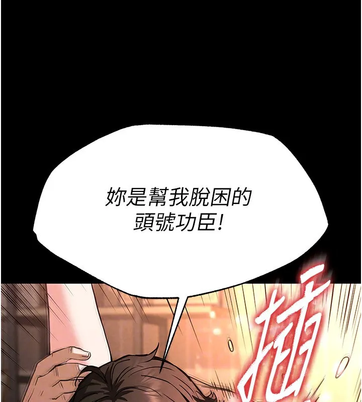 末日鵰堡-第8話-往後門注入聖水 - 图片 114