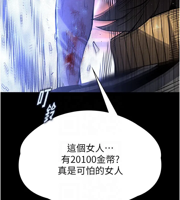 末日鵰堡-第8話-往後門注入聖水 - 图片 151