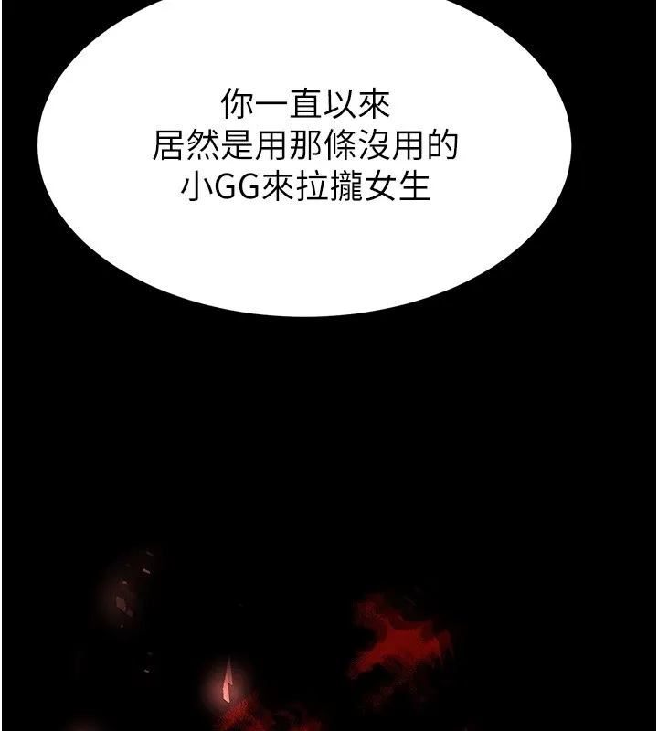末日鵰堡第8話-往後門注入聖水