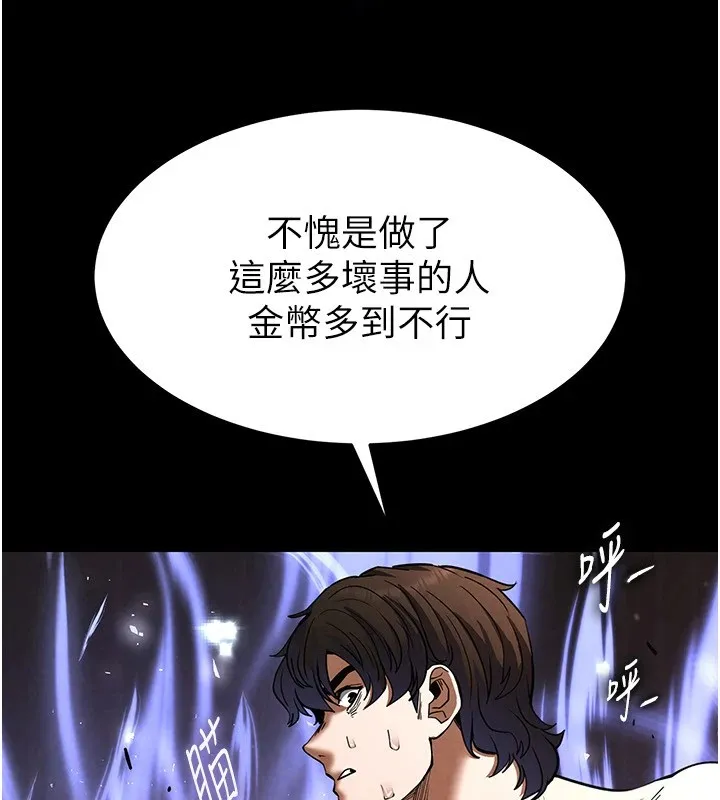 末日鵰堡-第8話-往後門注入聖水 - 图片 175
