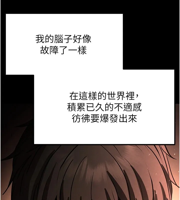 末日鵰堡-第8話-往後門注入聖水 - 图片 185