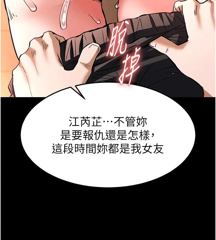 末日鵰堡-第8話-往後門注入聖水 - 图片 184