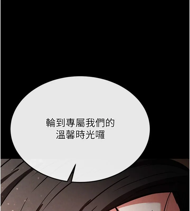 末日鵰堡-第8話-往後門注入聖水 - 图片 178