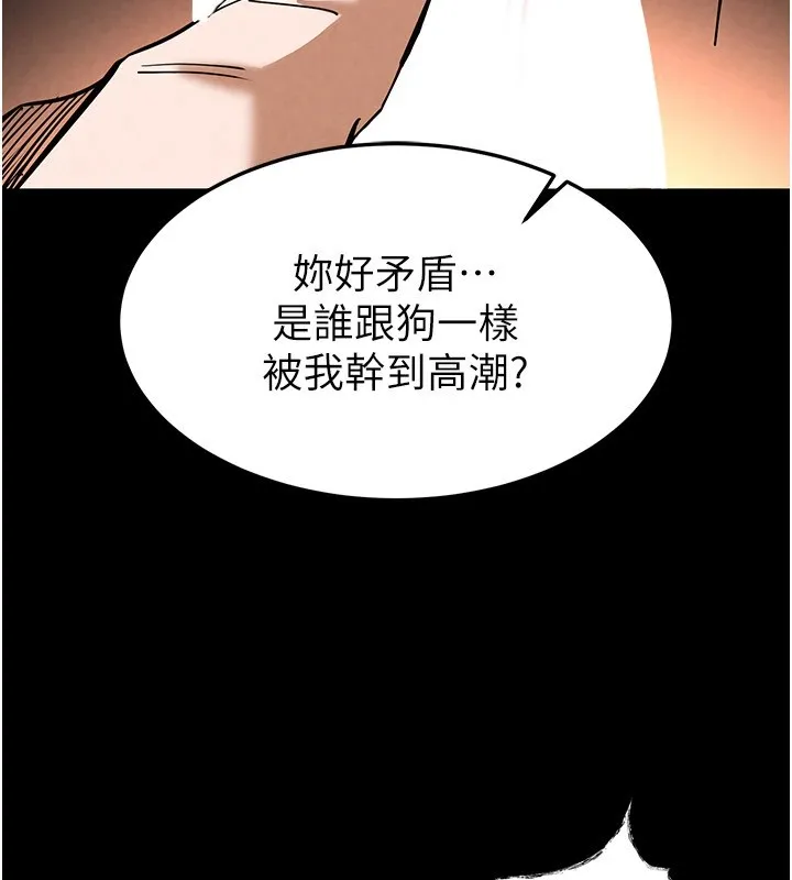 末日鵰堡-第8話-往後門注入聖水 - 图片 190