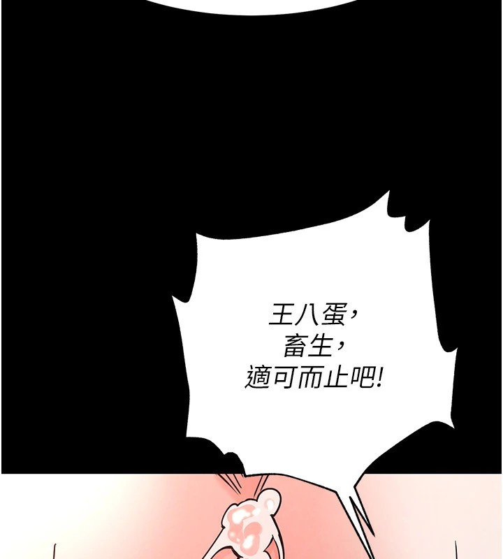 末日鵰堡第8話-往後門注入聖水