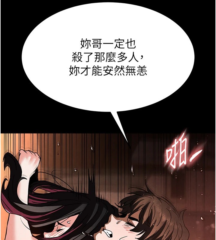 末日鵰堡第8話-往後門注入聖水