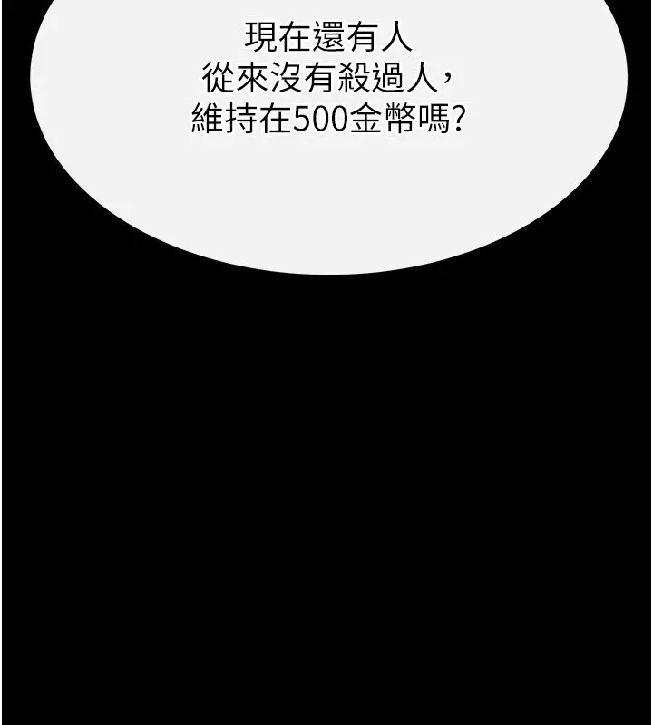 末日鵰堡-第8話-往後門注入聖水 - 图片 203