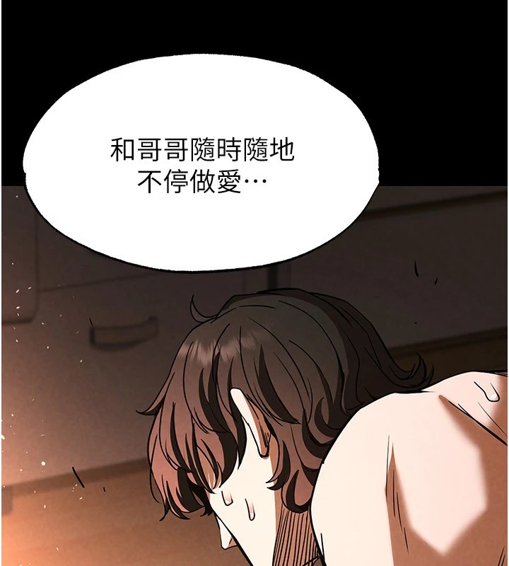 末日鵰堡第8話-往後門注入聖水