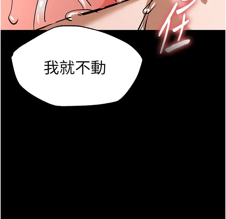 末日鵰堡-第8話-往後門注入聖水 - 图片 215