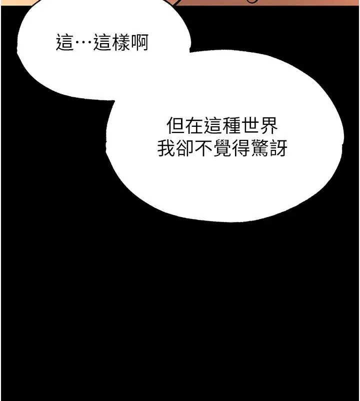 末日鵰堡第8話-往後門注入聖水