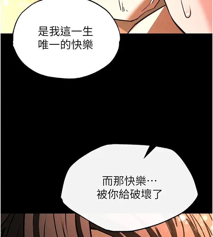 末日鵰堡第8話-往後門注入聖水