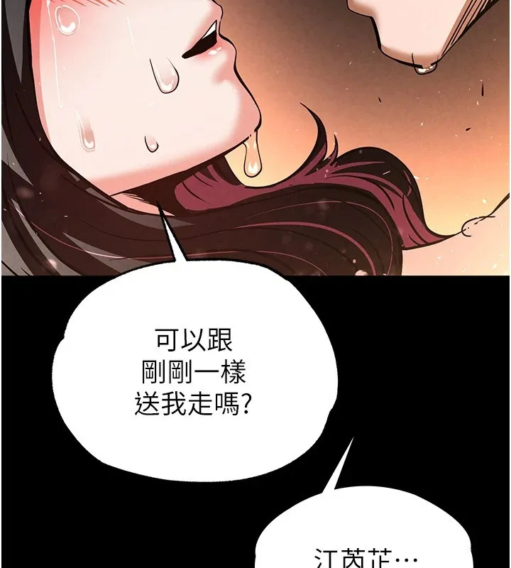 末日鵰堡-第8話-往後門注入聖水 - 图片 226