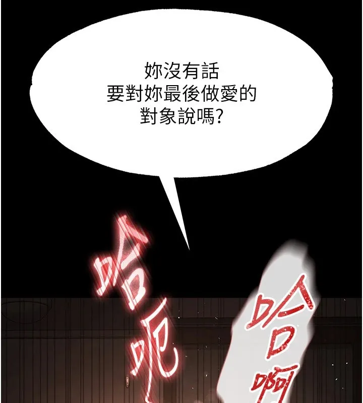 末日鵰堡第8話-往後門注入聖水