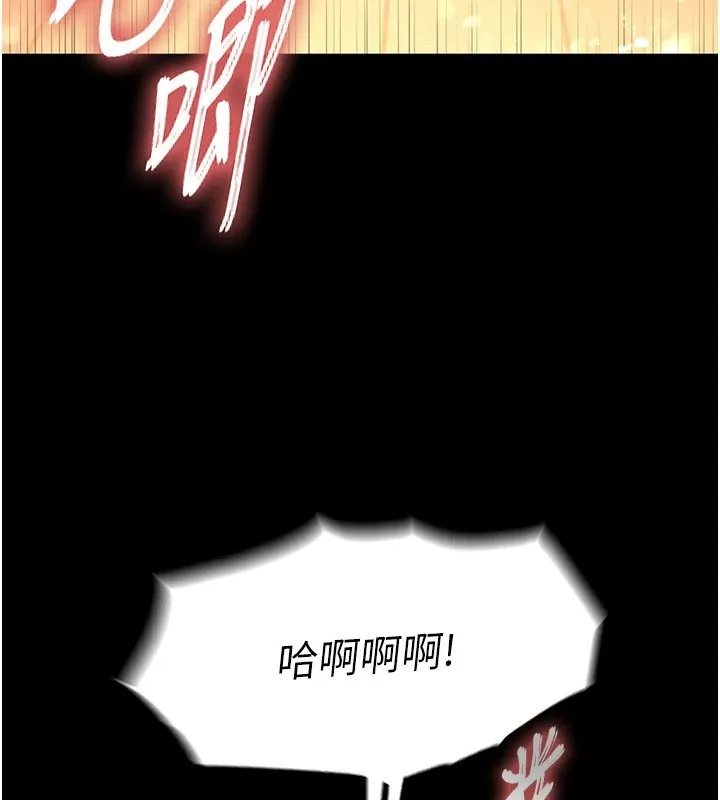 末日鵰堡-第8話-往後門注入聖水 - 图片 235