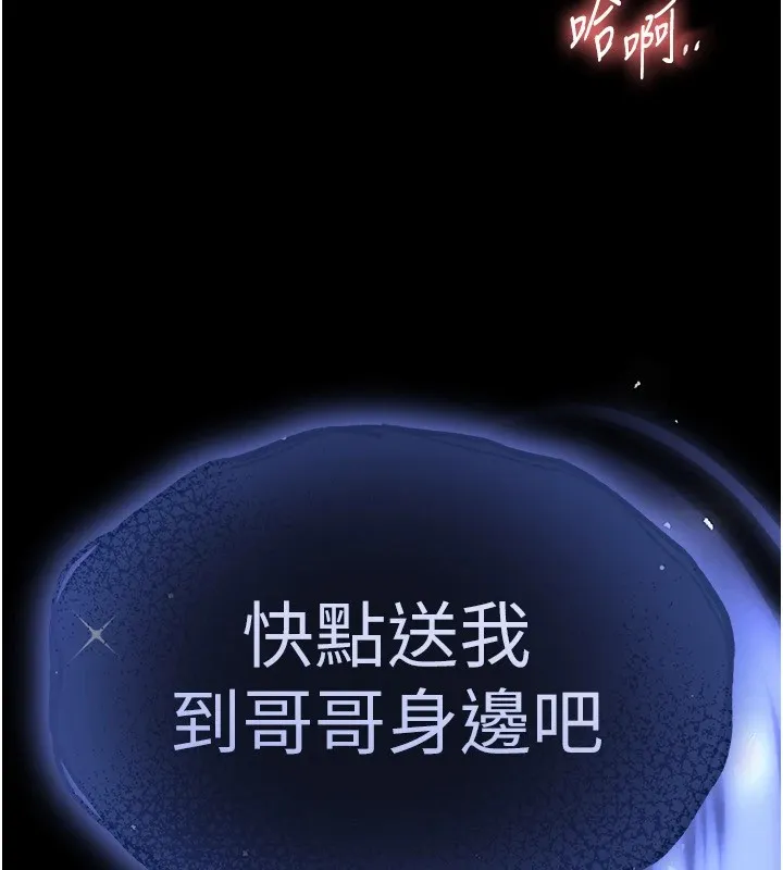 末日鵰堡-第8話-往後門注入聖水 - 图片 242